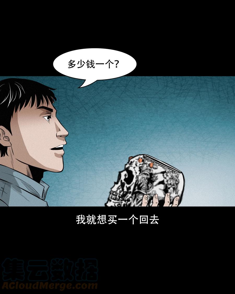 三老爷惊奇手札韩漫全集-560 人骨艺术品无删减无遮挡章节图片 