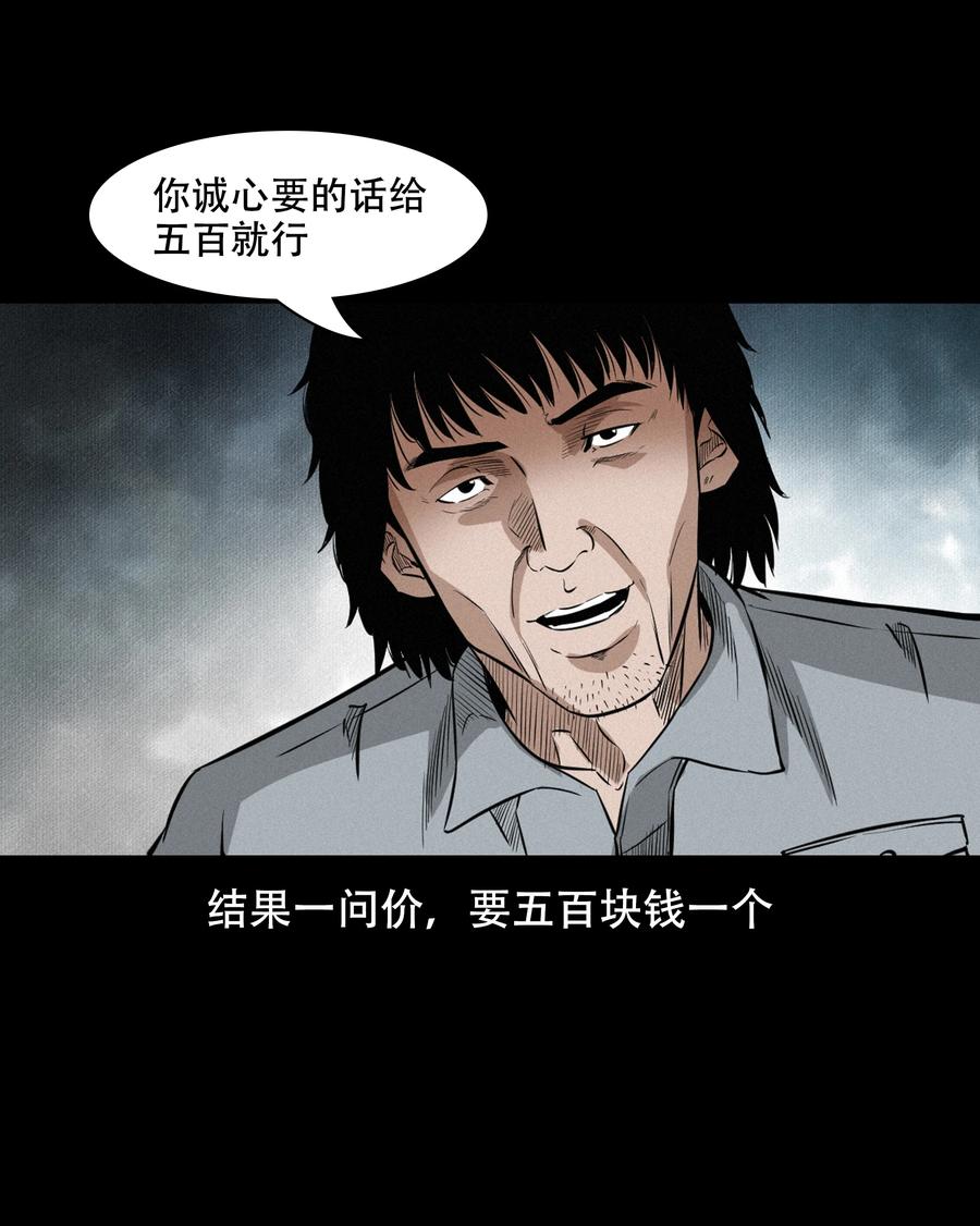三老爷惊奇手札韩漫全集-560 人骨艺术品无删减无遮挡章节图片 