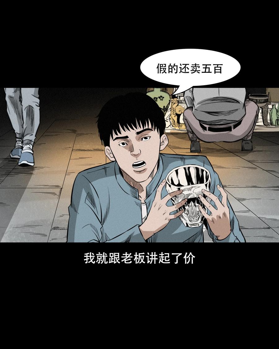 三老爷惊奇手札韩漫全集-560 人骨艺术品无删减无遮挡章节图片 