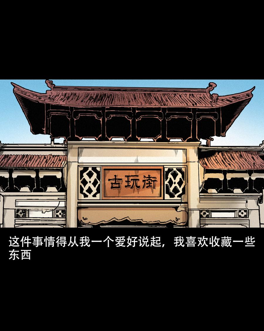 三老爷惊奇手札韩漫全集-560 人骨艺术品无删减无遮挡章节图片 