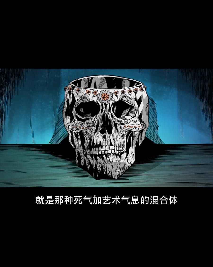三老爷惊奇手札韩漫全集-560 人骨艺术品无删减无遮挡章节图片 