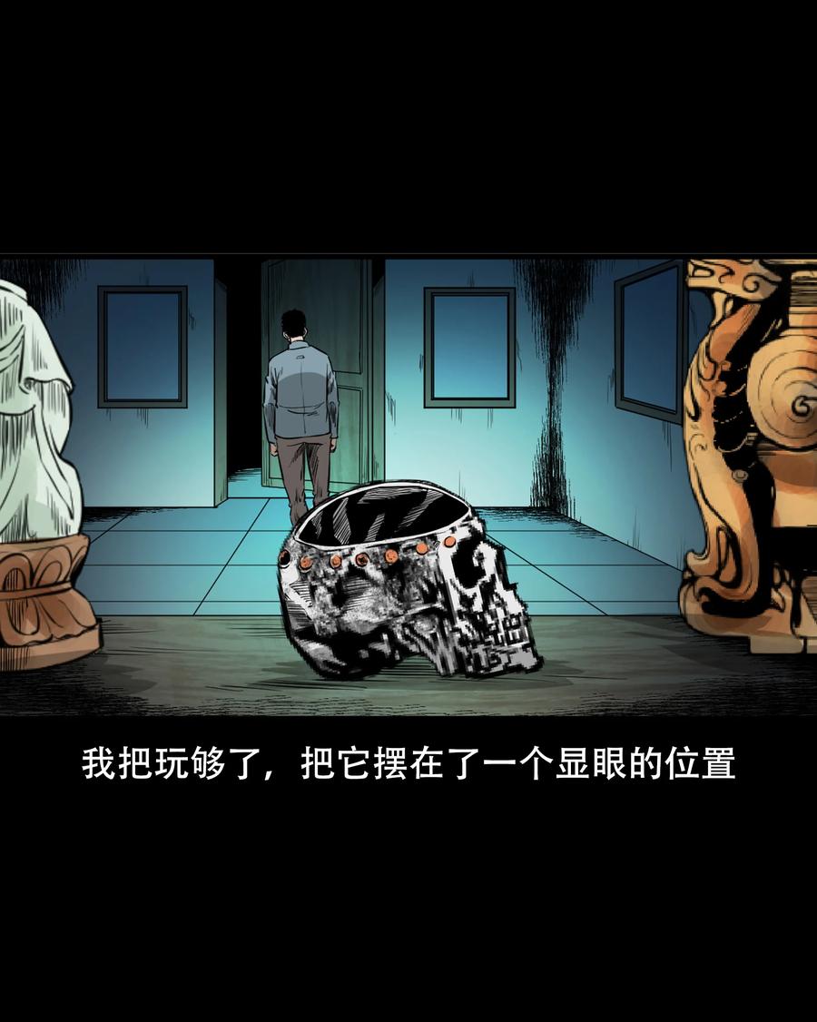 三老爷惊奇手札韩漫全集-560 人骨艺术品无删减无遮挡章节图片 