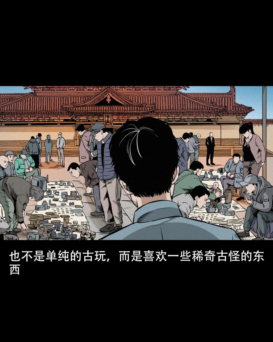 三老爷惊奇手札韩漫全集-560 人骨艺术品无删减无遮挡章节图片 