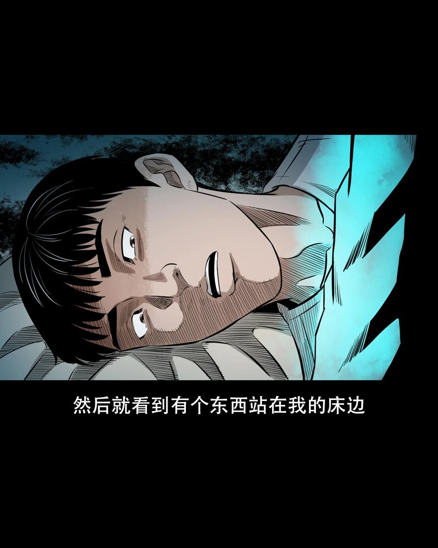 三老爷惊奇手札韩漫全集-560 人骨艺术品无删减无遮挡章节图片 