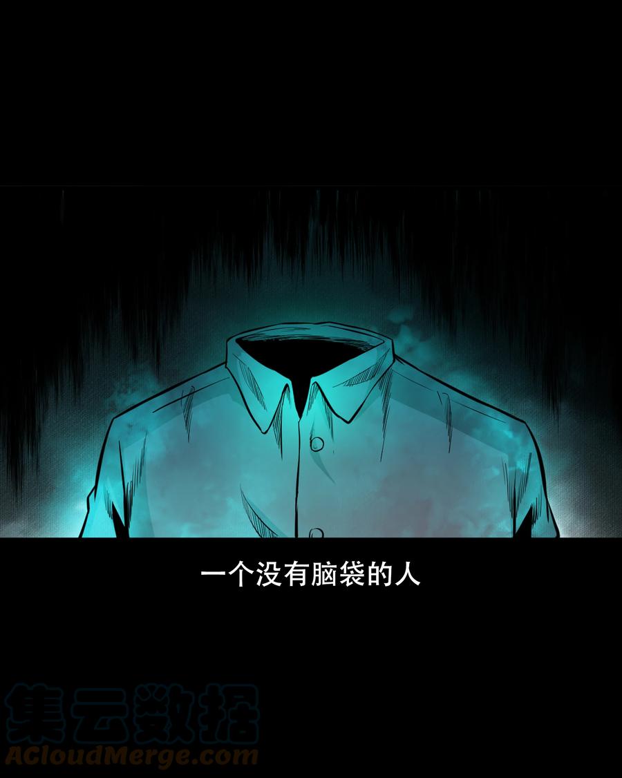 三老爷惊奇手札韩漫全集-560 人骨艺术品无删减无遮挡章节图片 