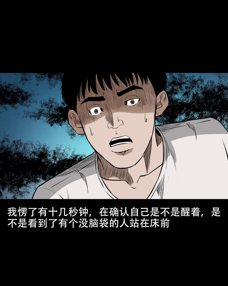 三老爷惊奇手札韩漫全集-560 人骨艺术品无删减无遮挡章节图片 