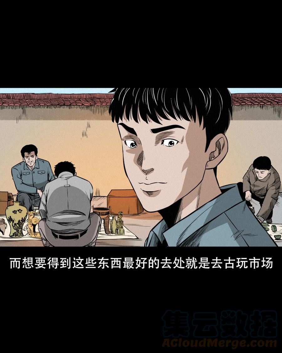 三老爷惊奇手札韩漫全集-560 人骨艺术品无删减无遮挡章节图片 