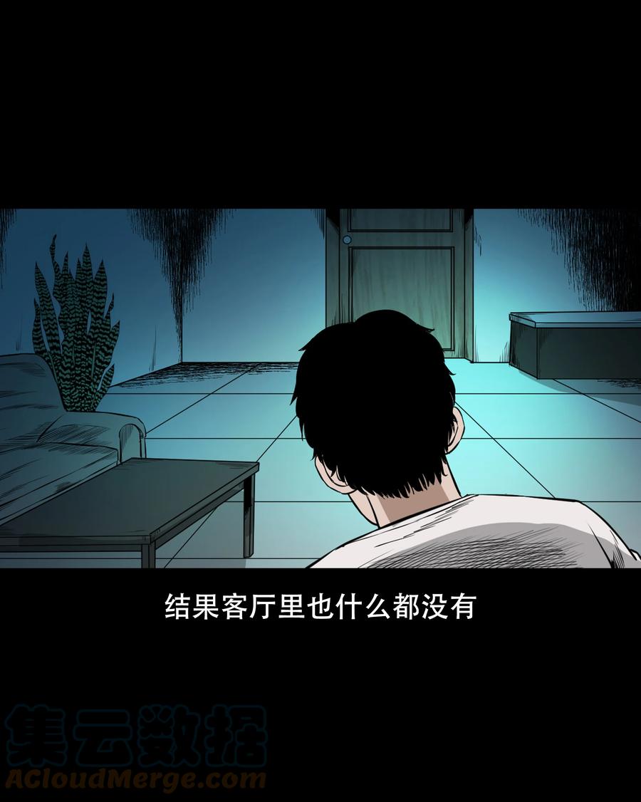 三老爷惊奇手札韩漫全集-560 人骨艺术品无删减无遮挡章节图片 