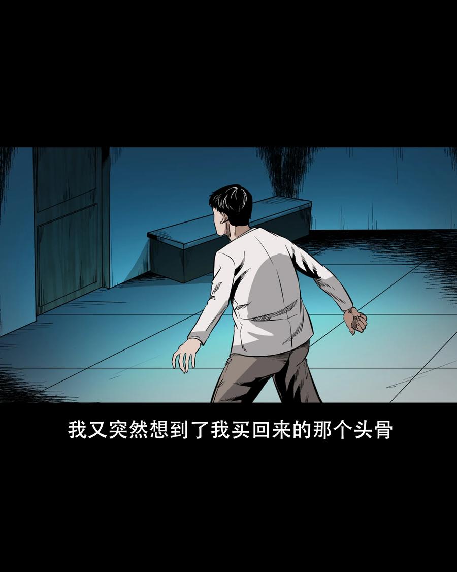 三老爷惊奇手札韩漫全集-560 人骨艺术品无删减无遮挡章节图片 