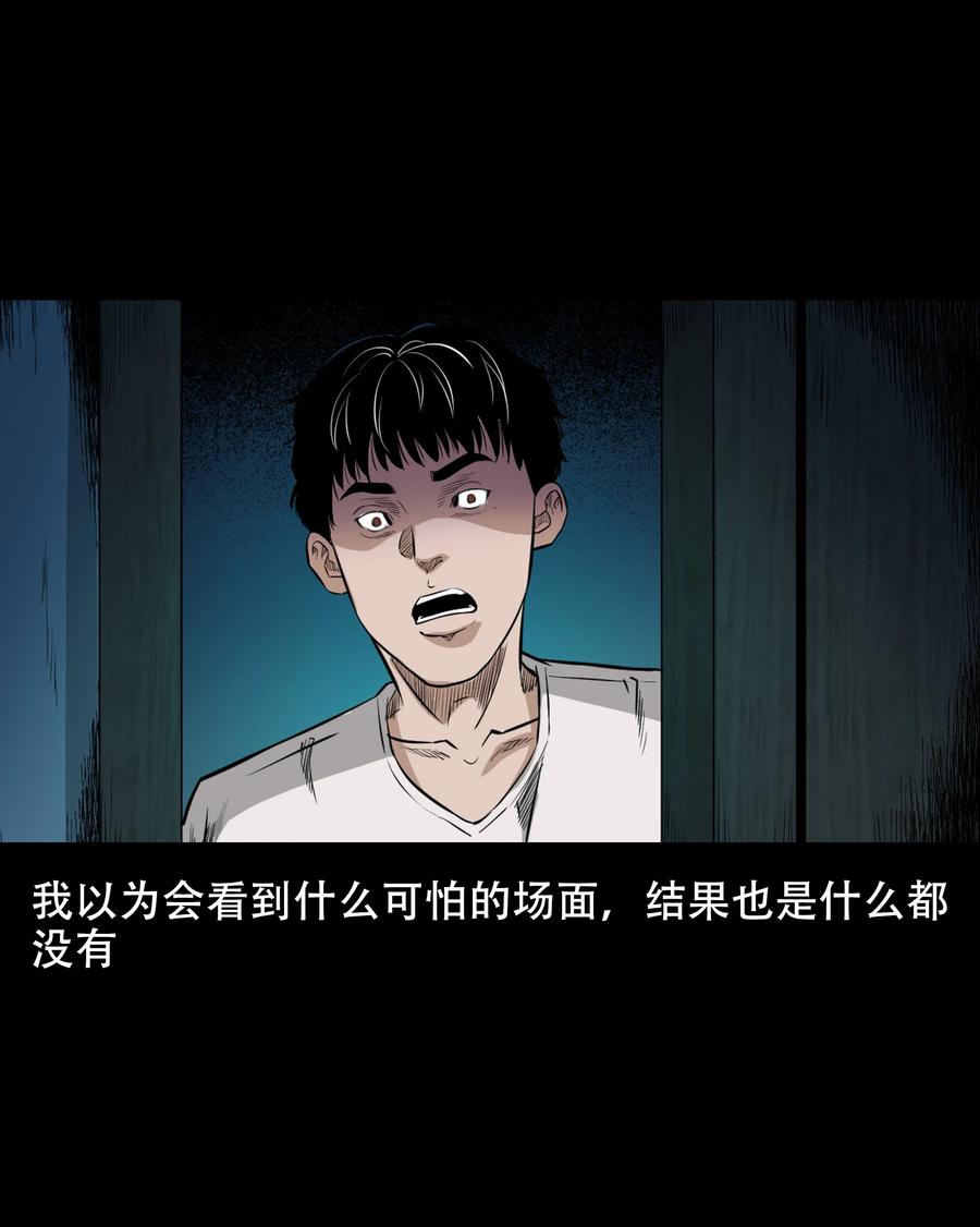 三老爷惊奇手札韩漫全集-560 人骨艺术品无删减无遮挡章节图片 