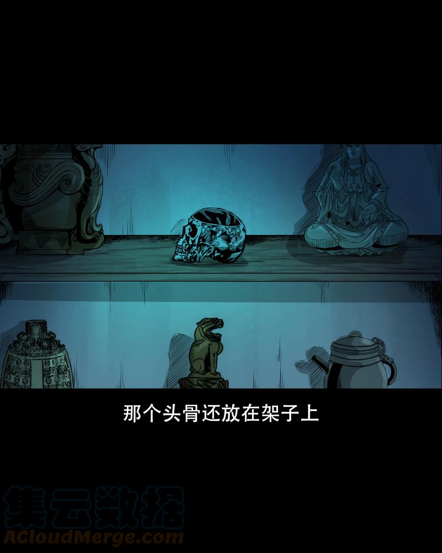 三老爷惊奇手札韩漫全集-560 人骨艺术品无删减无遮挡章节图片 