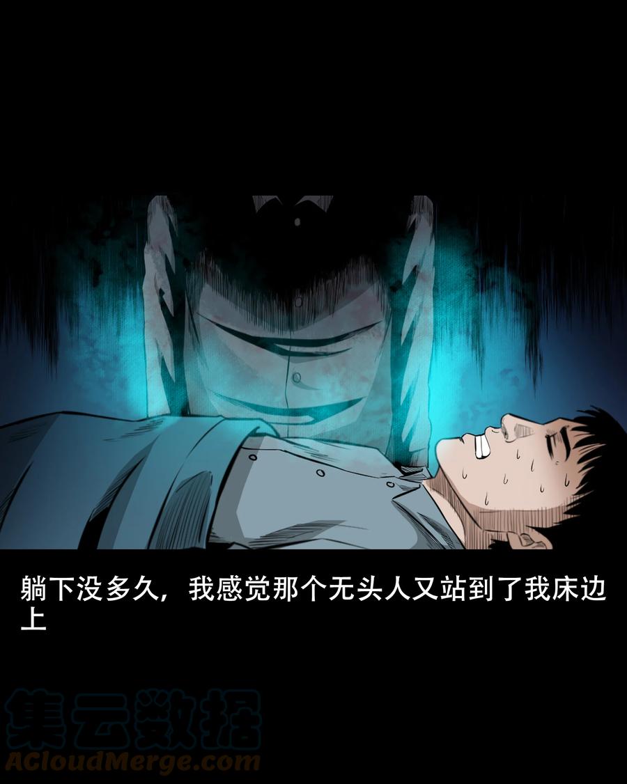 三老爷惊奇手札韩漫全集-560 人骨艺术品无删减无遮挡章节图片 