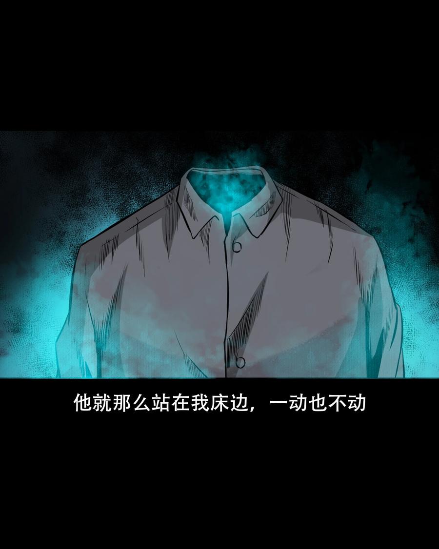 三老爷惊奇手札韩漫全集-560 人骨艺术品无删减无遮挡章节图片 