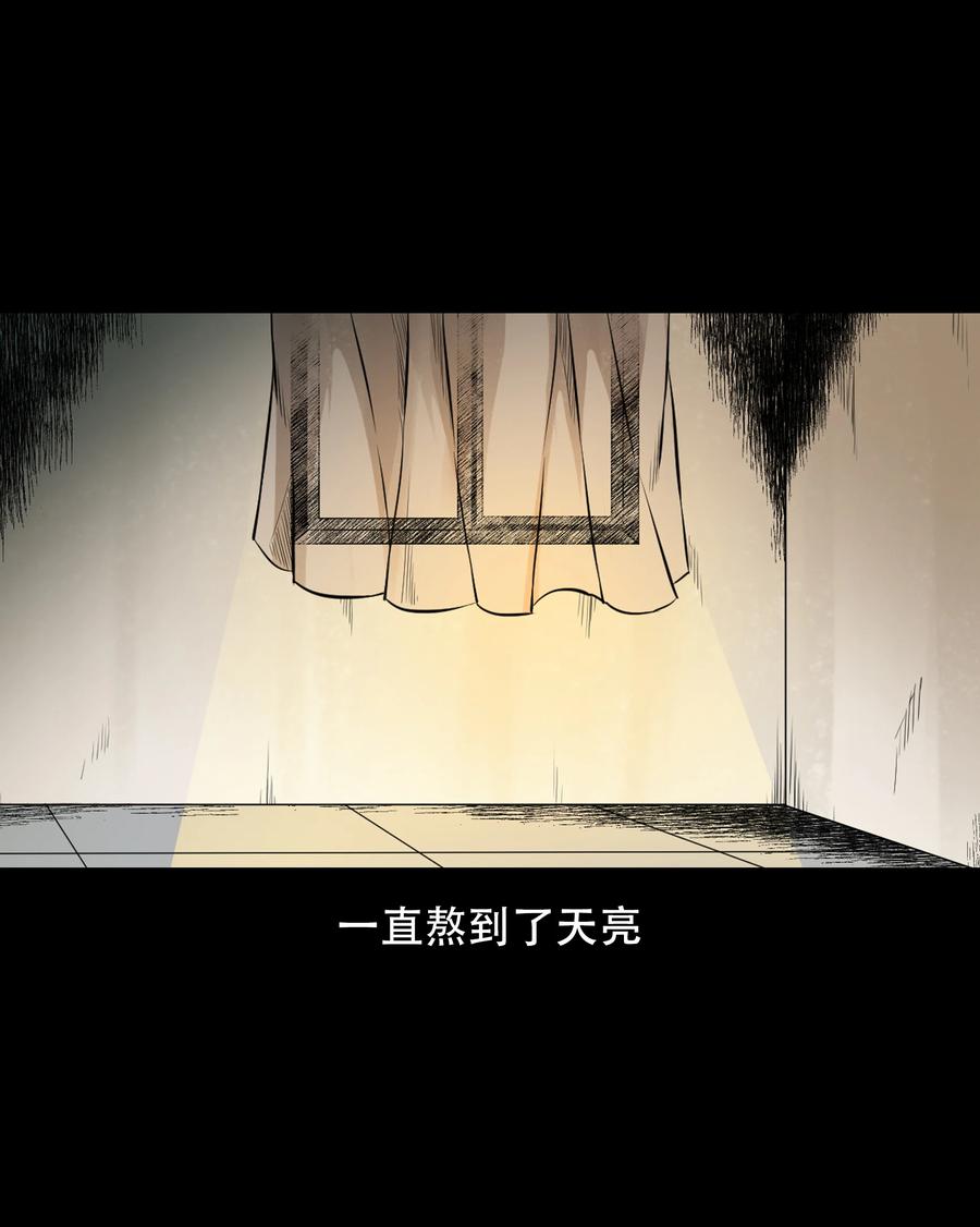 三老爷惊奇手札韩漫全集-560 人骨艺术品无删减无遮挡章节图片 