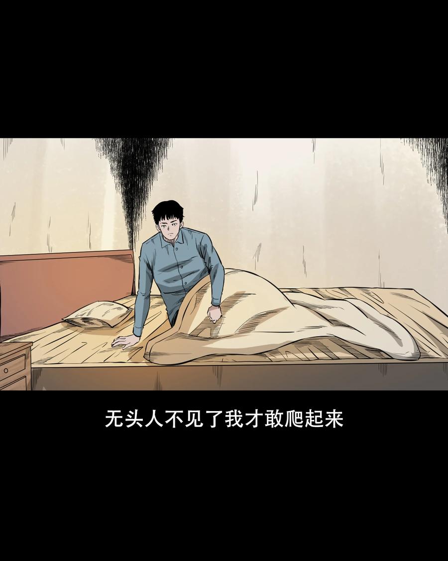 三老爷惊奇手札韩漫全集-560 人骨艺术品无删减无遮挡章节图片 