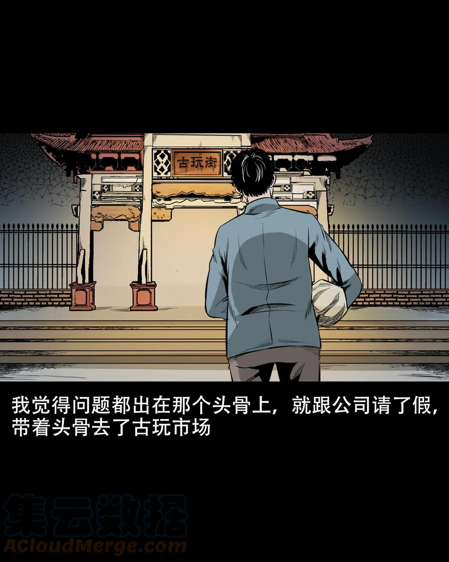 三老爷惊奇手札韩漫全集-560 人骨艺术品无删减无遮挡章节图片 