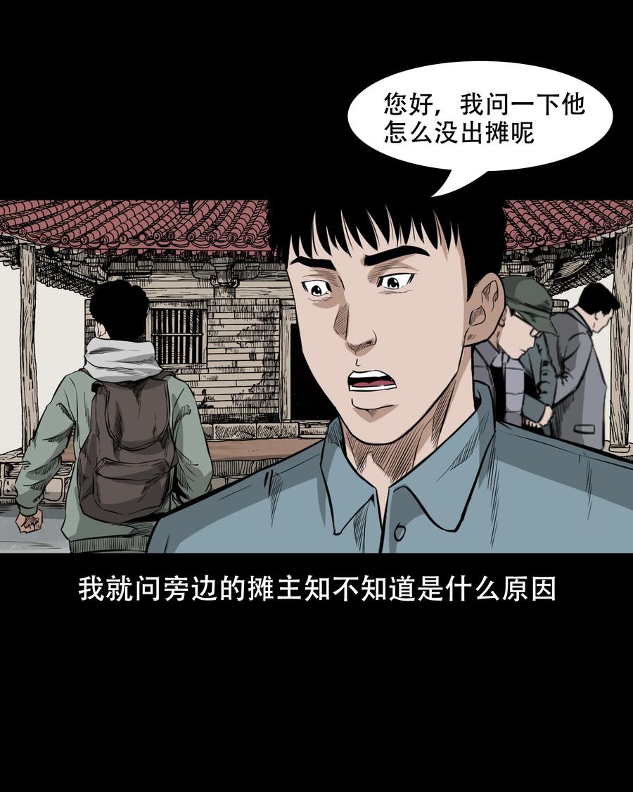 三老爷惊奇手札韩漫全集-560 人骨艺术品无删减无遮挡章节图片 