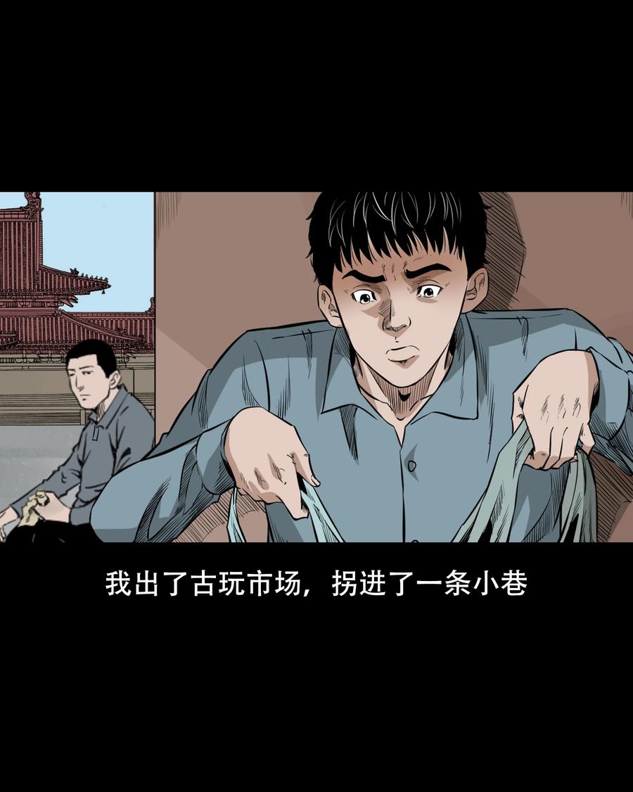 三老爷惊奇手札韩漫全集-560 人骨艺术品无删减无遮挡章节图片 