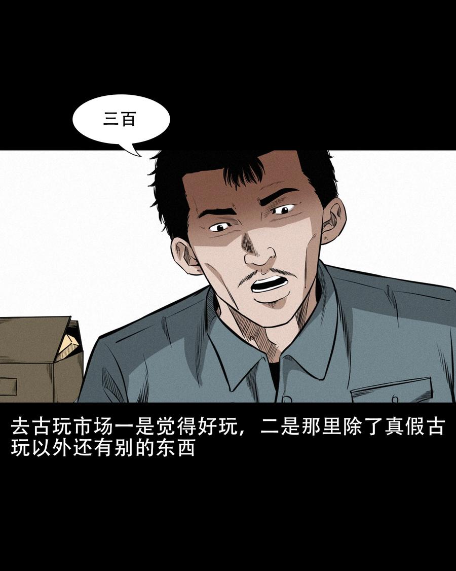 三老爷惊奇手札韩漫全集-560 人骨艺术品无删减无遮挡章节图片 