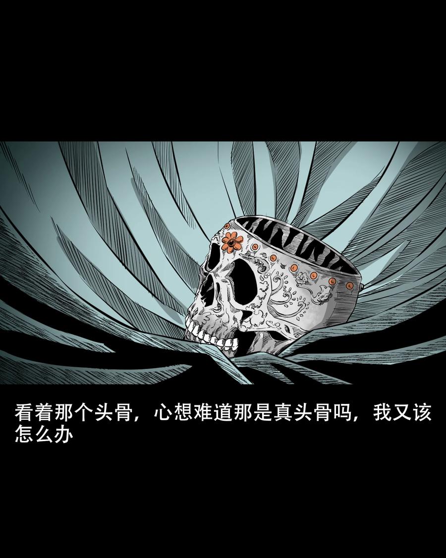 三老爷惊奇手札韩漫全集-560 人骨艺术品无删减无遮挡章节图片 