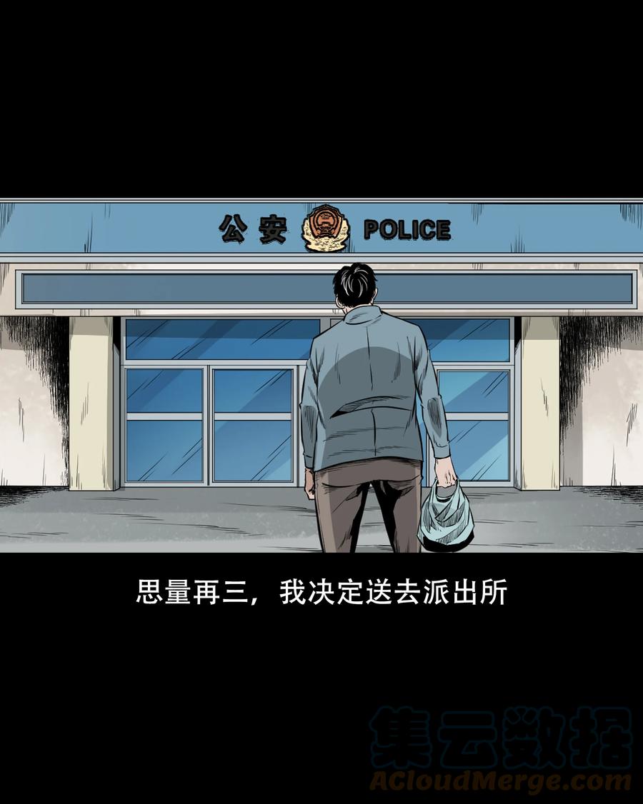 三老爷惊奇手札韩漫全集-560 人骨艺术品无删减无遮挡章节图片 