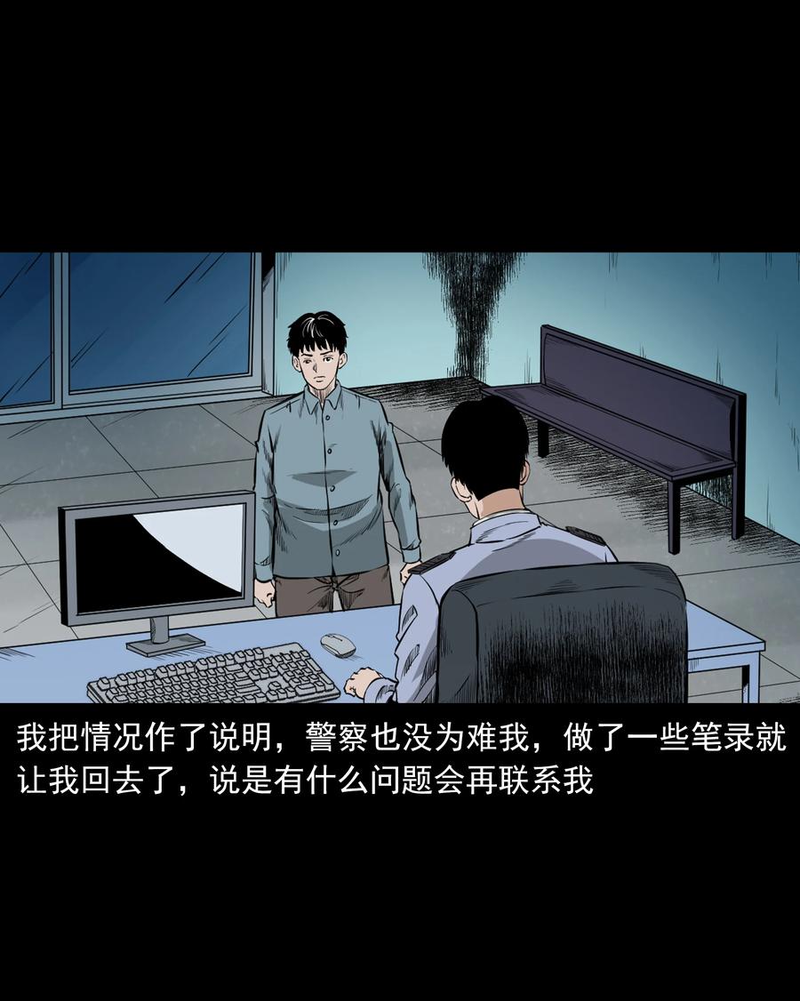 三老爷惊奇手札韩漫全集-560 人骨艺术品无删减无遮挡章节图片 
