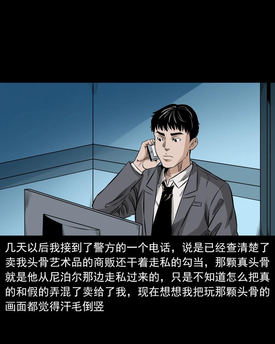 三老爷惊奇手札韩漫全集-560 人骨艺术品无删减无遮挡章节图片 