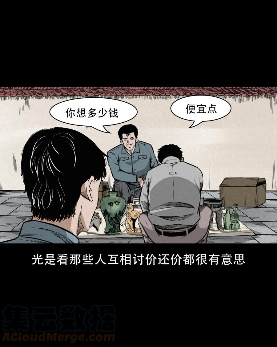 三老爷惊奇手札韩漫全集-560 人骨艺术品无删减无遮挡章节图片 