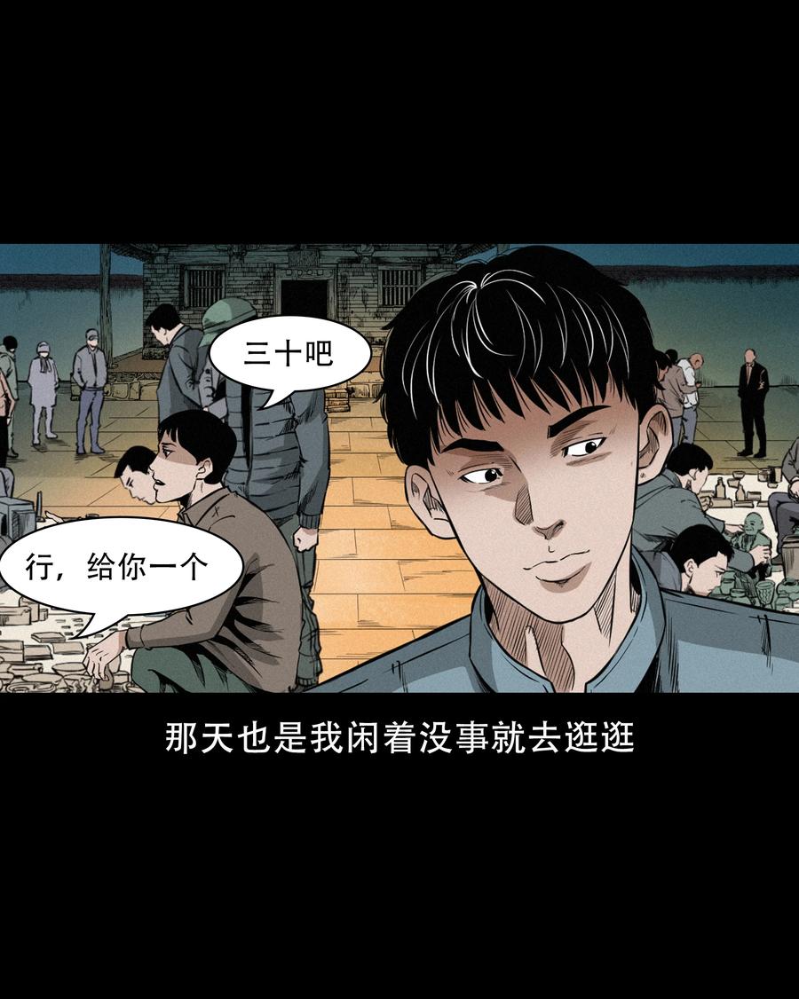 三老爷惊奇手札韩漫全集-560 人骨艺术品无删减无遮挡章节图片 