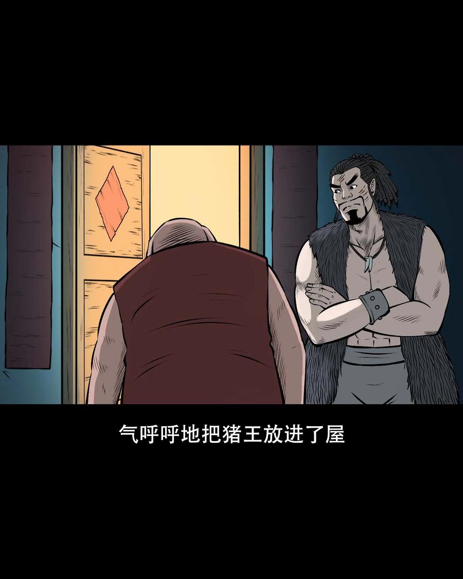 三老爷惊奇手札韩漫全集-561 老烟鬼117话无删减无遮挡章节图片 