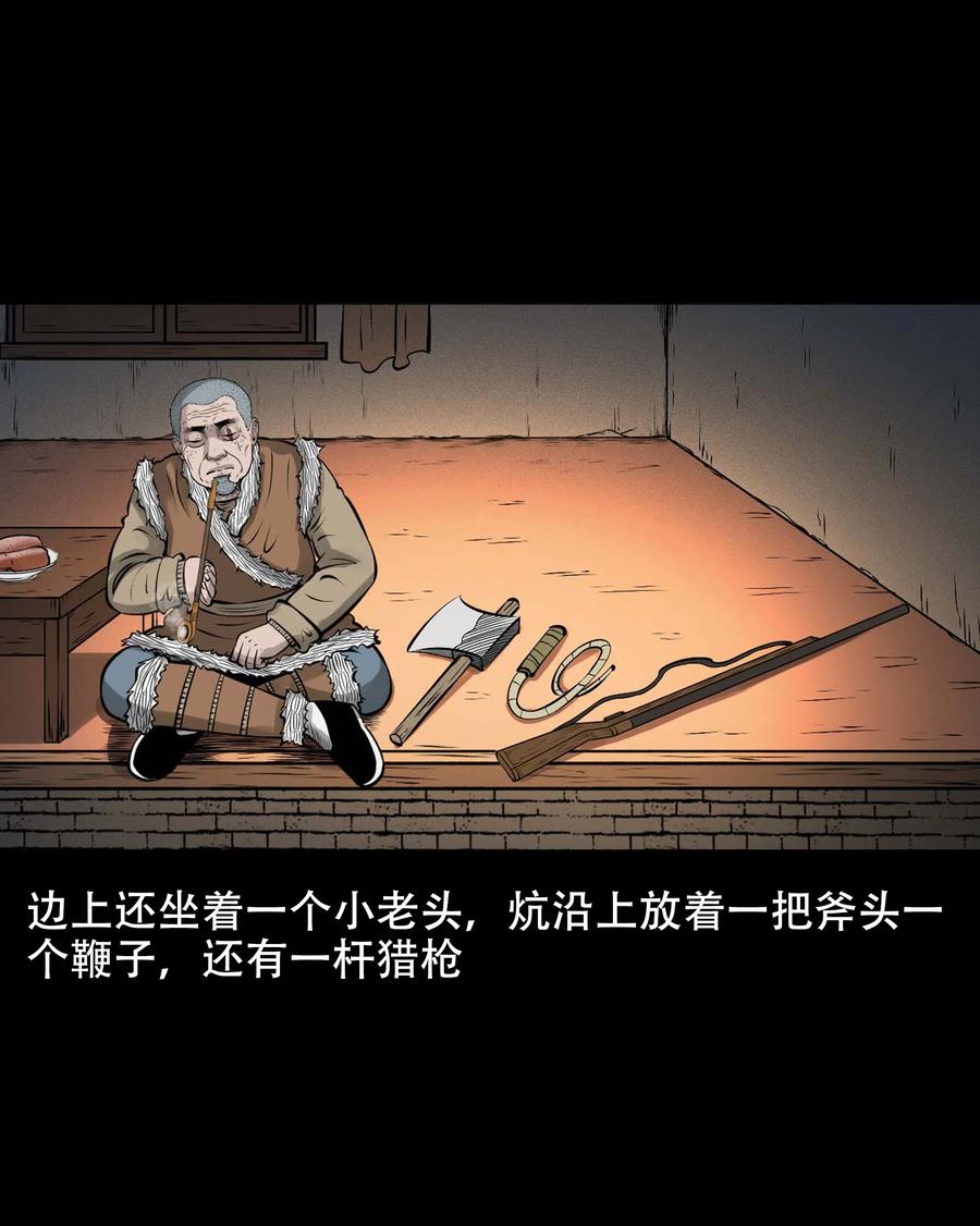 三老爷惊奇手札韩漫全集-561 老烟鬼117话无删减无遮挡章节图片 