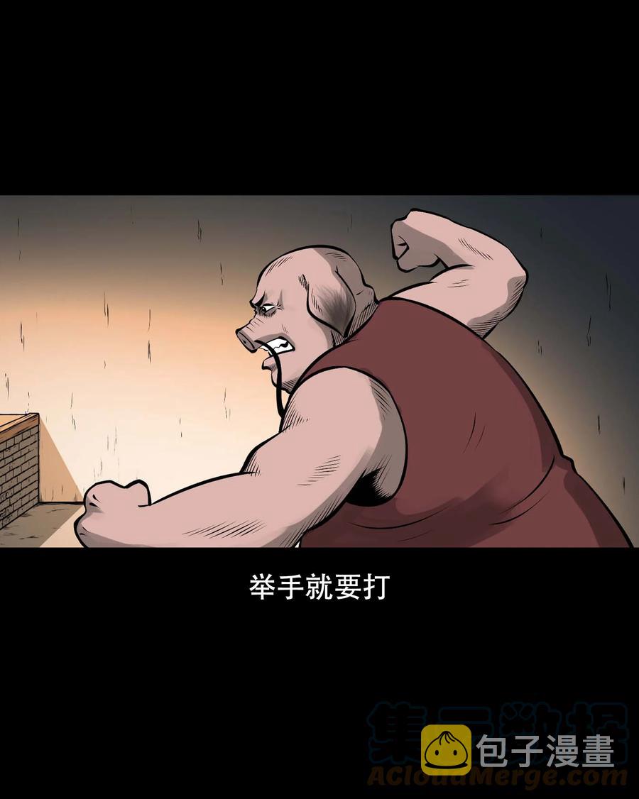 三老爷惊奇手札韩漫全集-561 老烟鬼117话无删减无遮挡章节图片 