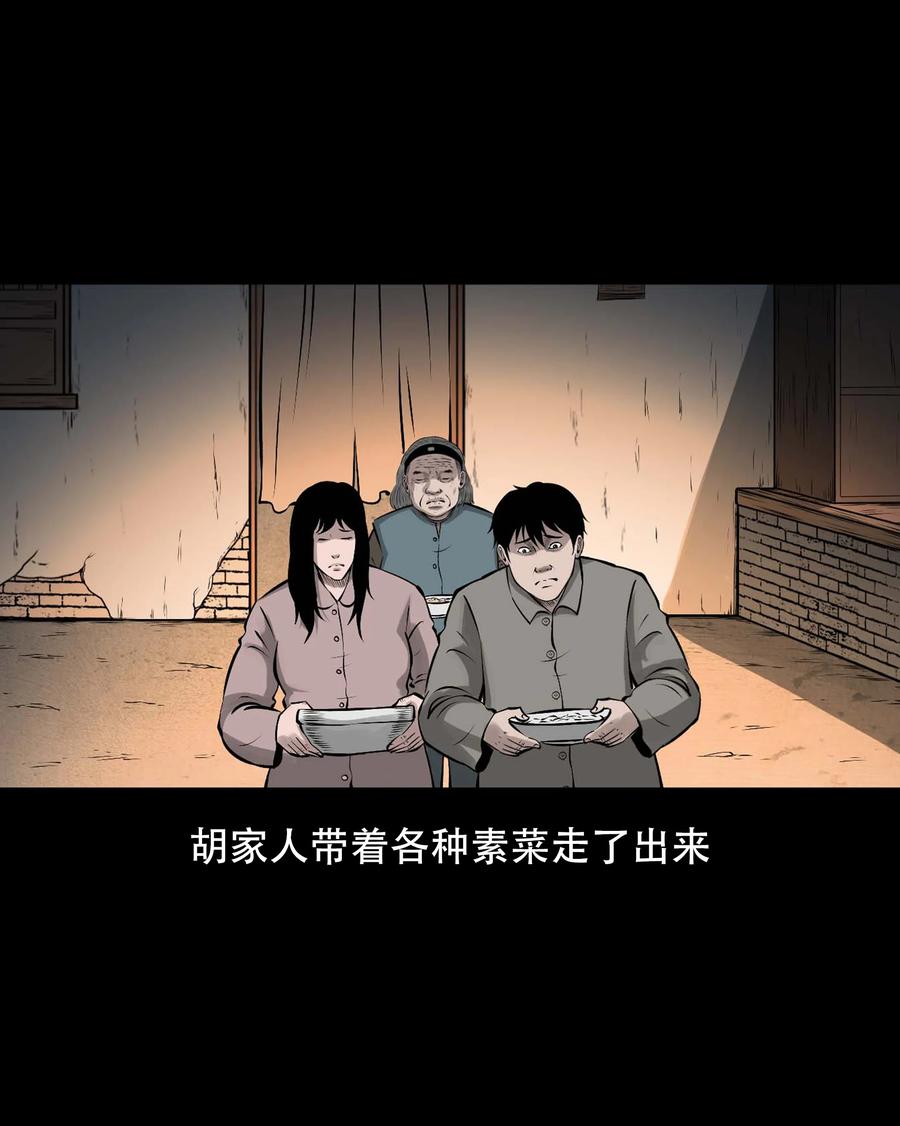 三老爷惊奇手札韩漫全集-561 老烟鬼117话无删减无遮挡章节图片 