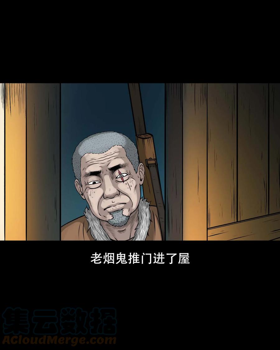 三老爷惊奇手札韩漫全集-561 老烟鬼117话无删减无遮挡章节图片 