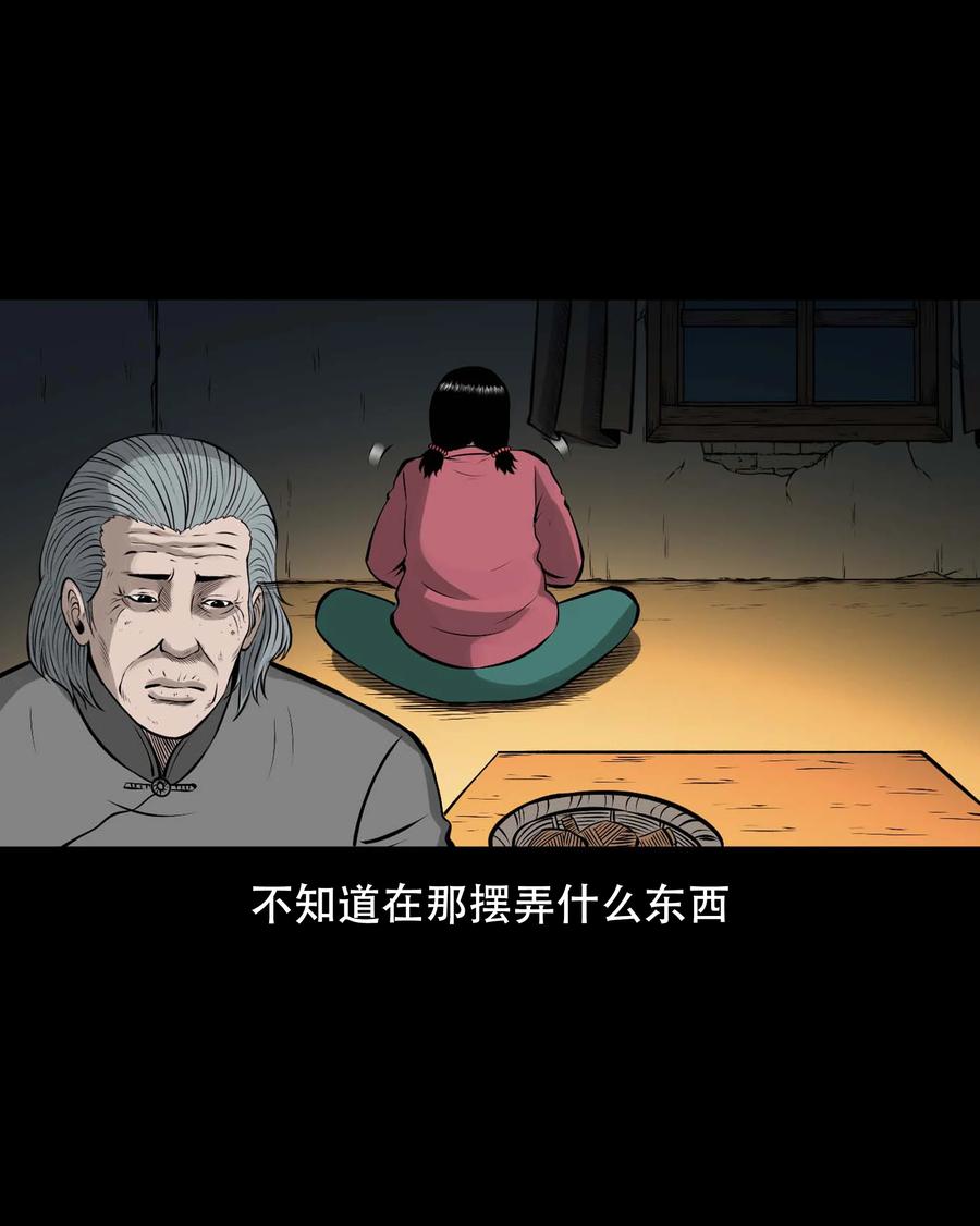 三老爷惊奇手札韩漫全集-561 老烟鬼117话无删减无遮挡章节图片 