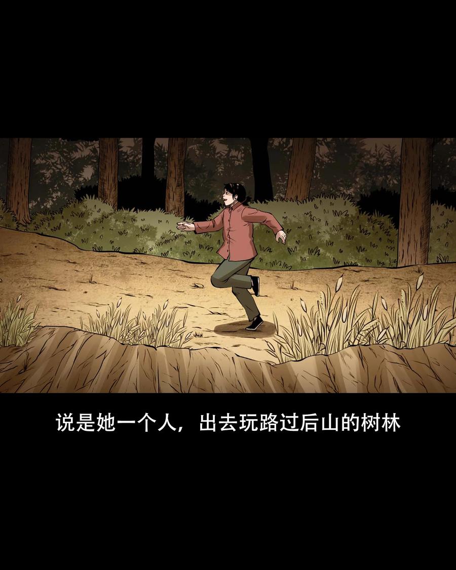 三老爷惊奇手札韩漫全集-561 老烟鬼117话无删减无遮挡章节图片 