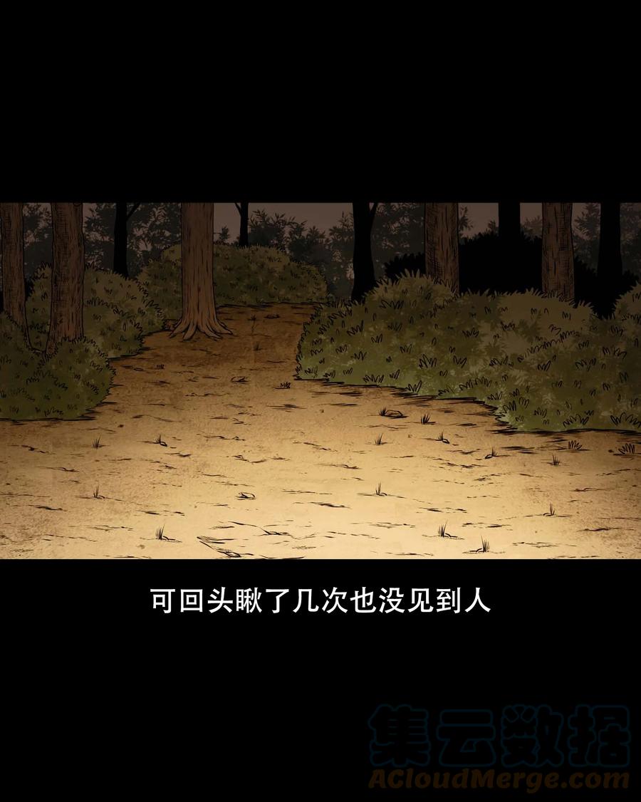 三老爷惊奇手札韩漫全集-561 老烟鬼117话无删减无遮挡章节图片 