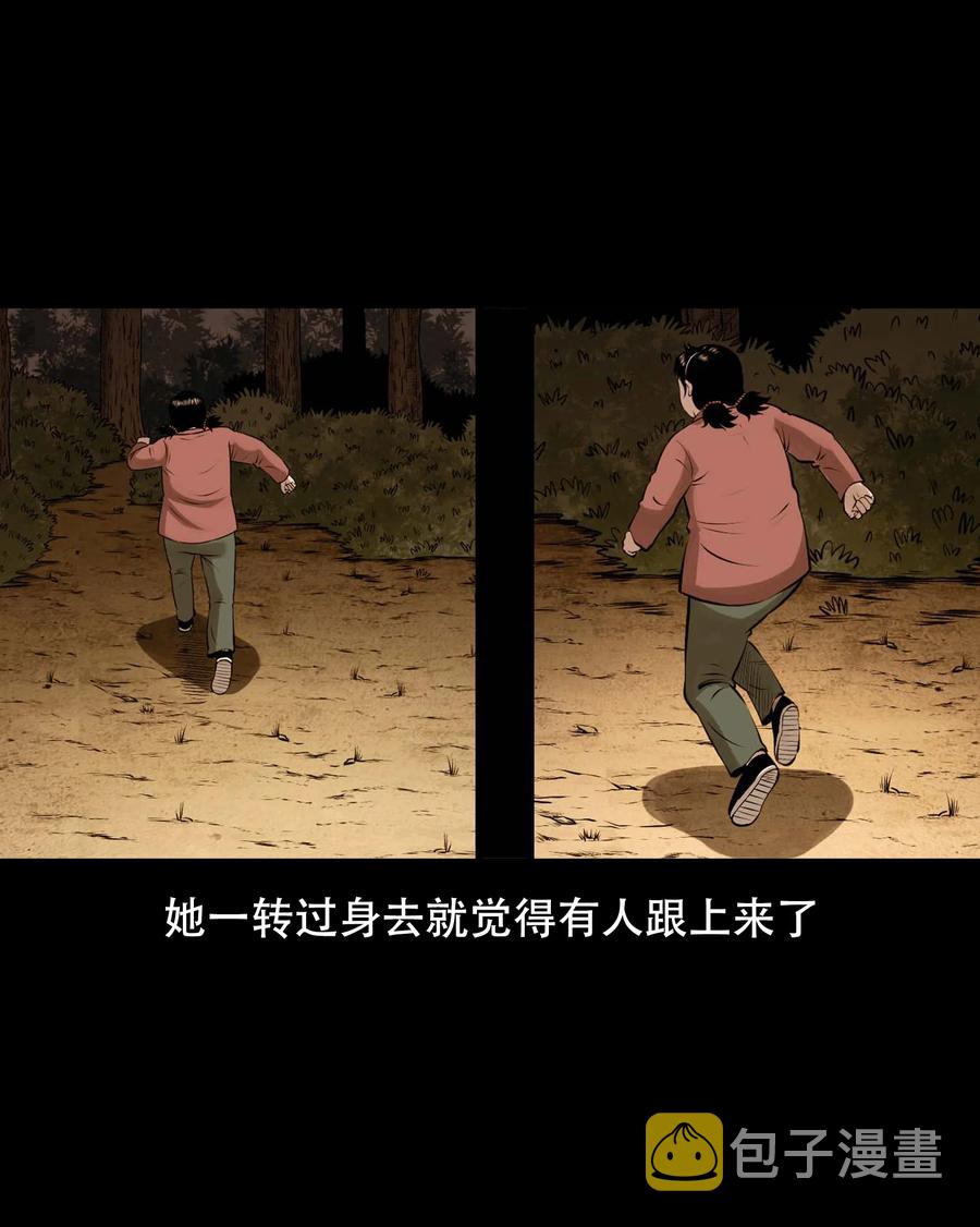 三老爷惊奇手札韩漫全集-561 老烟鬼117话无删减无遮挡章节图片 
