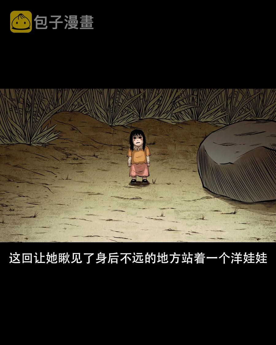 三老爷惊奇手札韩漫全集-561 老烟鬼117话无删减无遮挡章节图片 