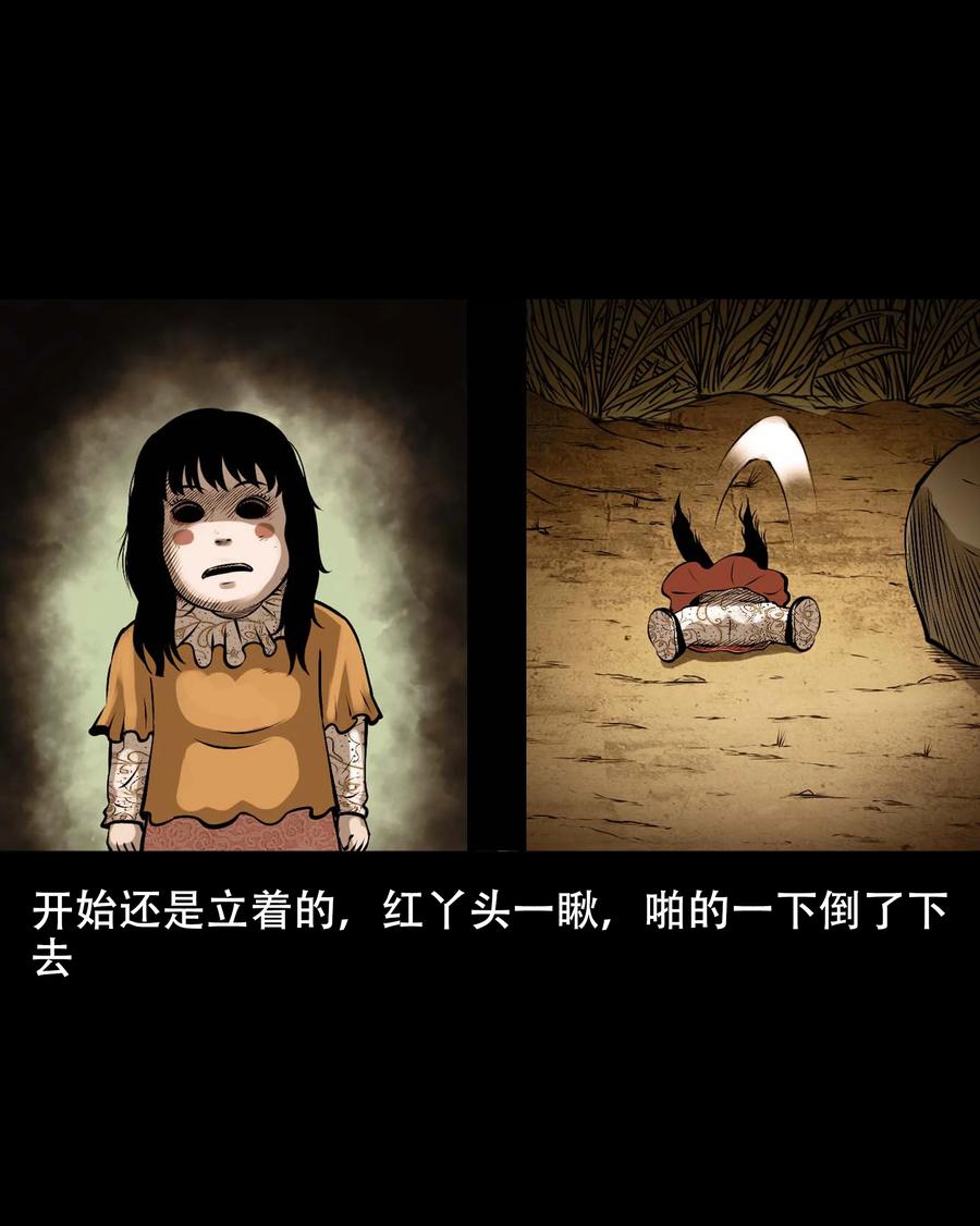 三老爷惊奇手札韩漫全集-561 老烟鬼117话无删减无遮挡章节图片 