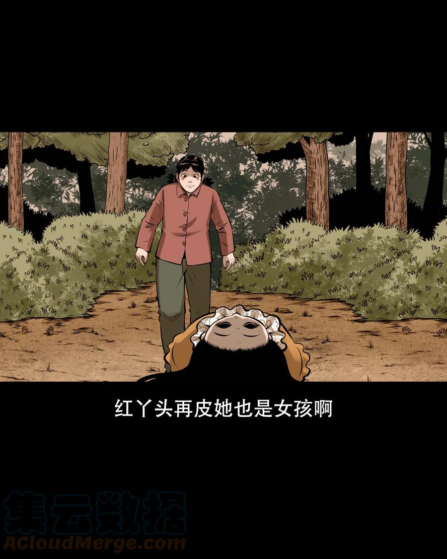 三老爷惊奇手札韩漫全集-561 老烟鬼117话无删减无遮挡章节图片 