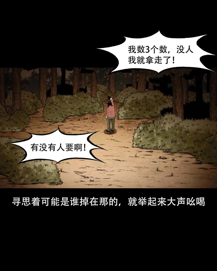 三老爷惊奇手札韩漫全集-561 老烟鬼117话无删减无遮挡章节图片 