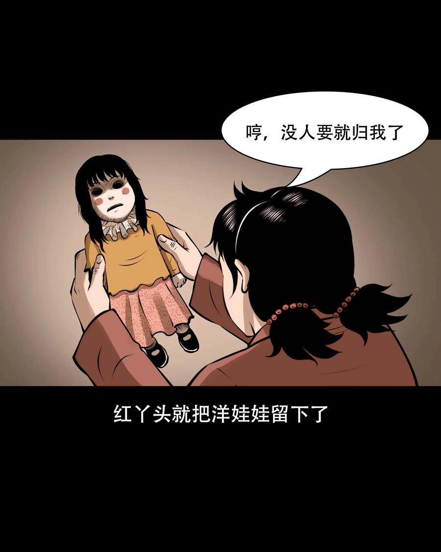 三老爷惊奇手札韩漫全集-561 老烟鬼117话无删减无遮挡章节图片 