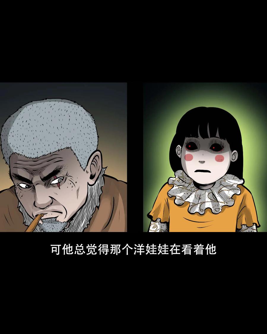三老爷惊奇手札韩漫全集-561 老烟鬼117话无删减无遮挡章节图片 