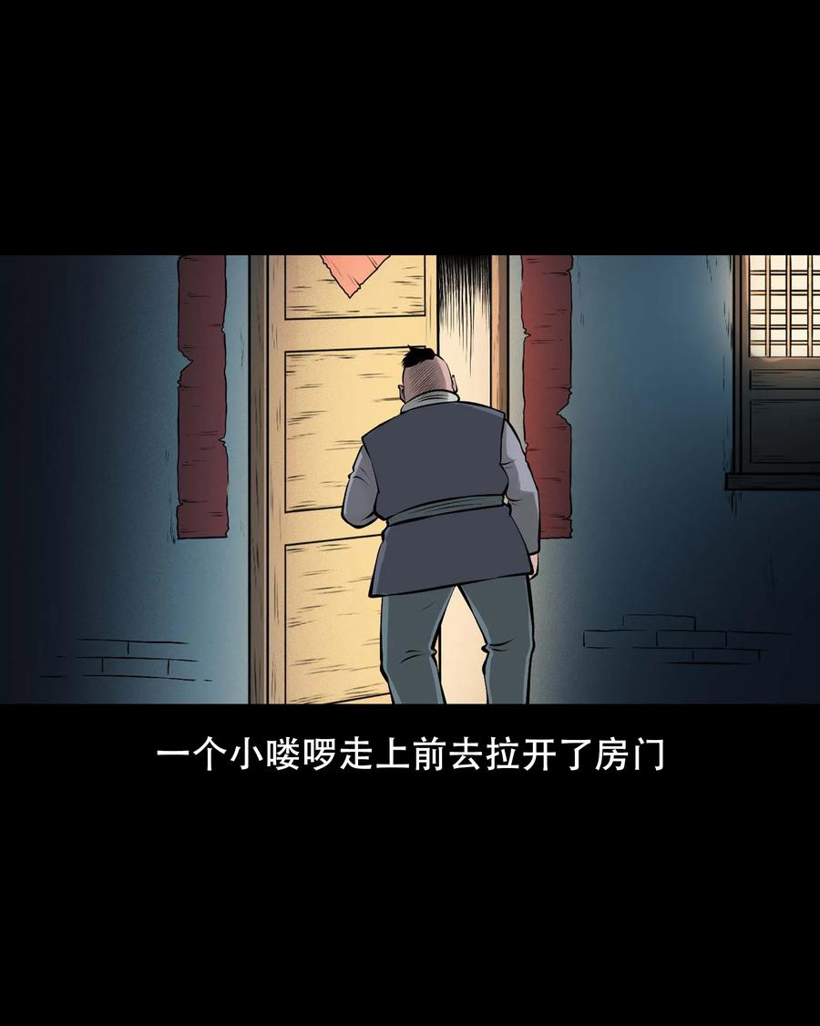 三老爷惊奇手札韩漫全集-561 老烟鬼117话无删减无遮挡章节图片 