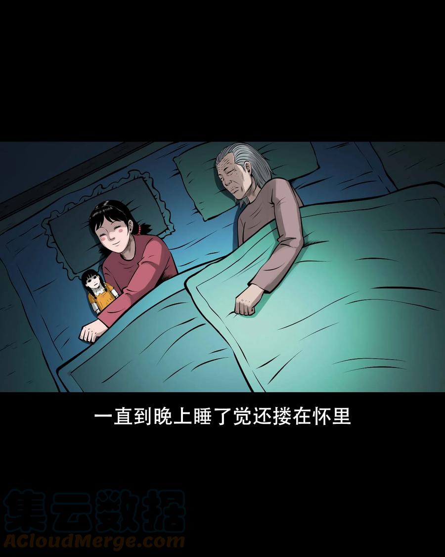 三老爷惊奇手札韩漫全集-561 老烟鬼117话无删减无遮挡章节图片 