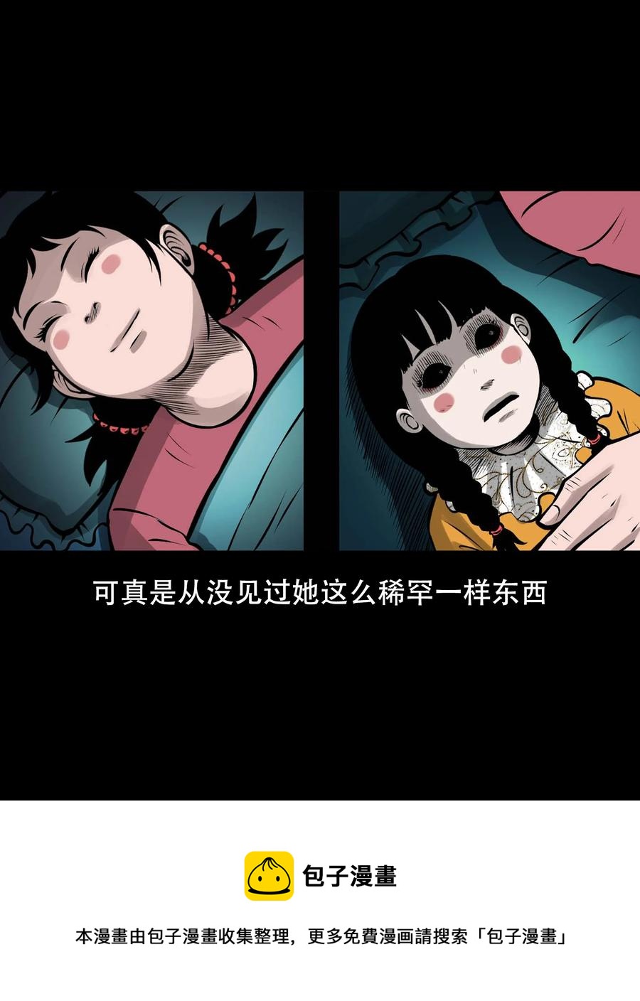 三老爷惊奇手札韩漫全集-561 老烟鬼117话无删减无遮挡章节图片 