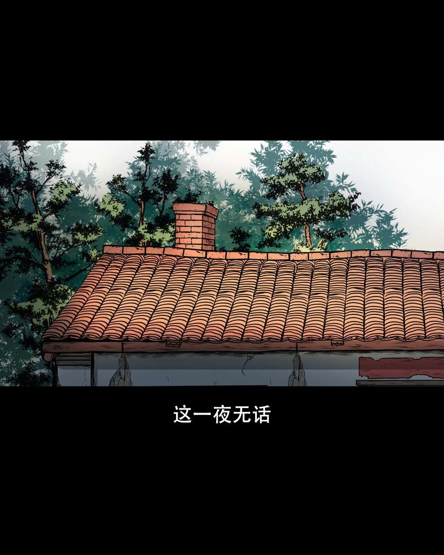三老爷惊奇手札韩漫全集-561 老烟鬼117话无删减无遮挡章节图片 