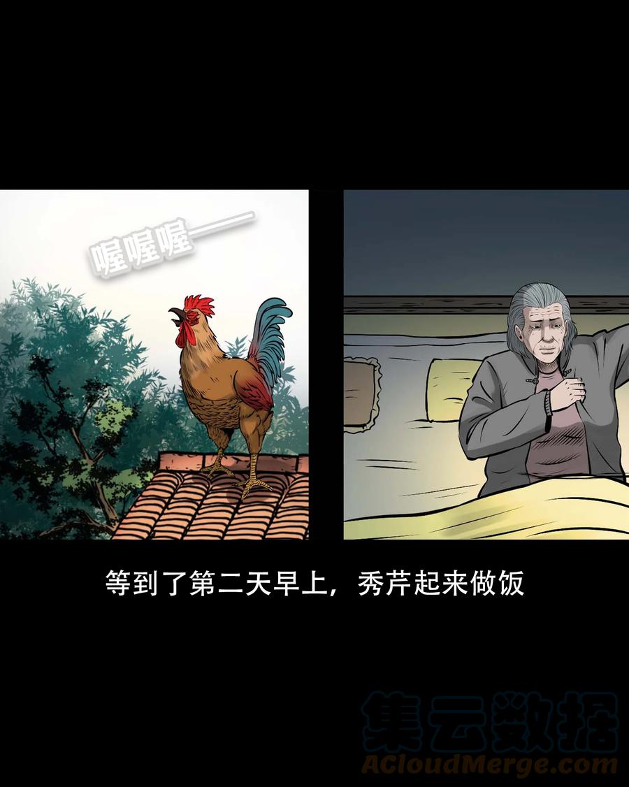三老爷惊奇手札韩漫全集-561 老烟鬼117话无删减无遮挡章节图片 