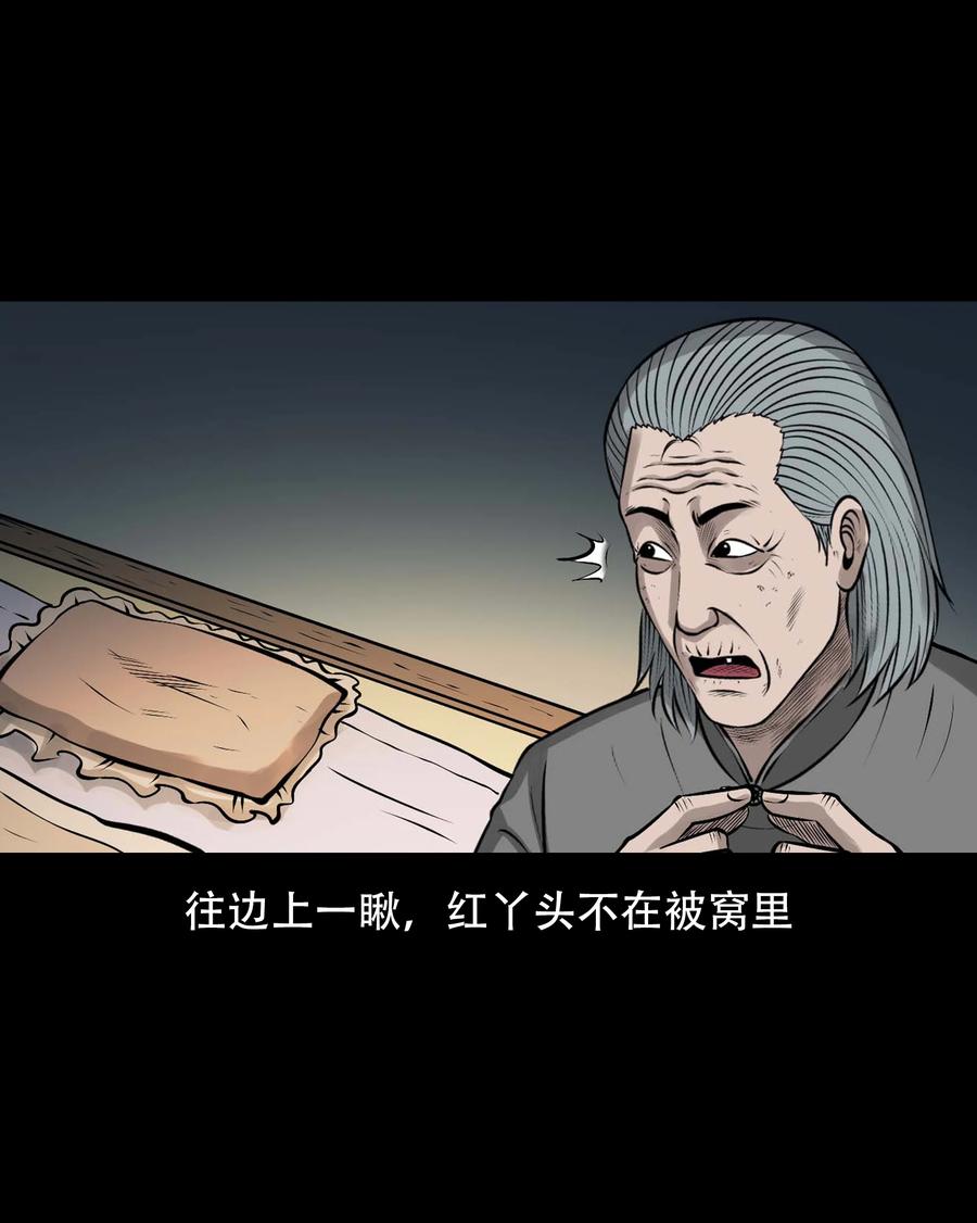 三老爷惊奇手札韩漫全集-561 老烟鬼117话无删减无遮挡章节图片 